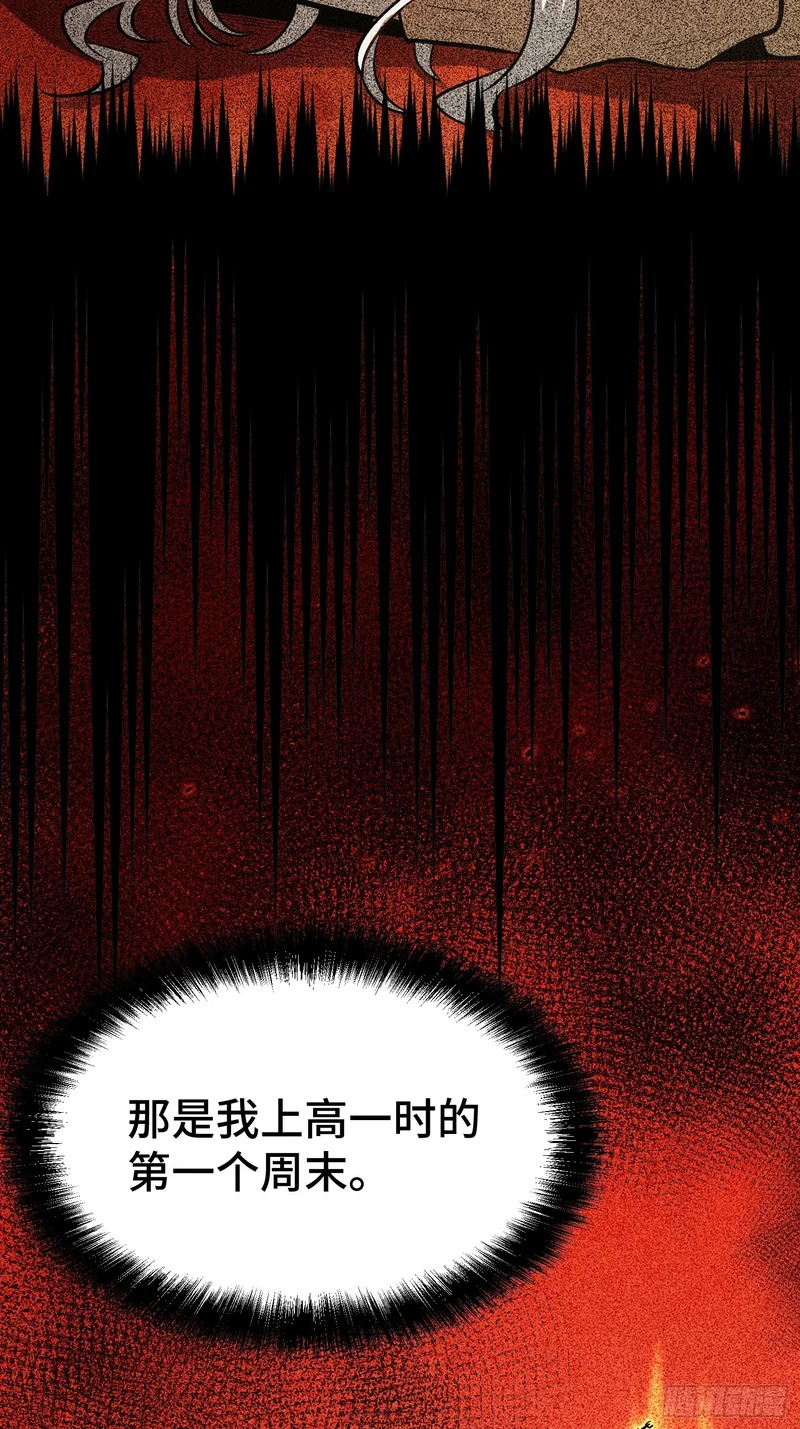 第42话 第13页