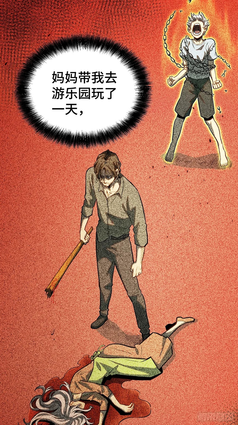 第42话 第14页