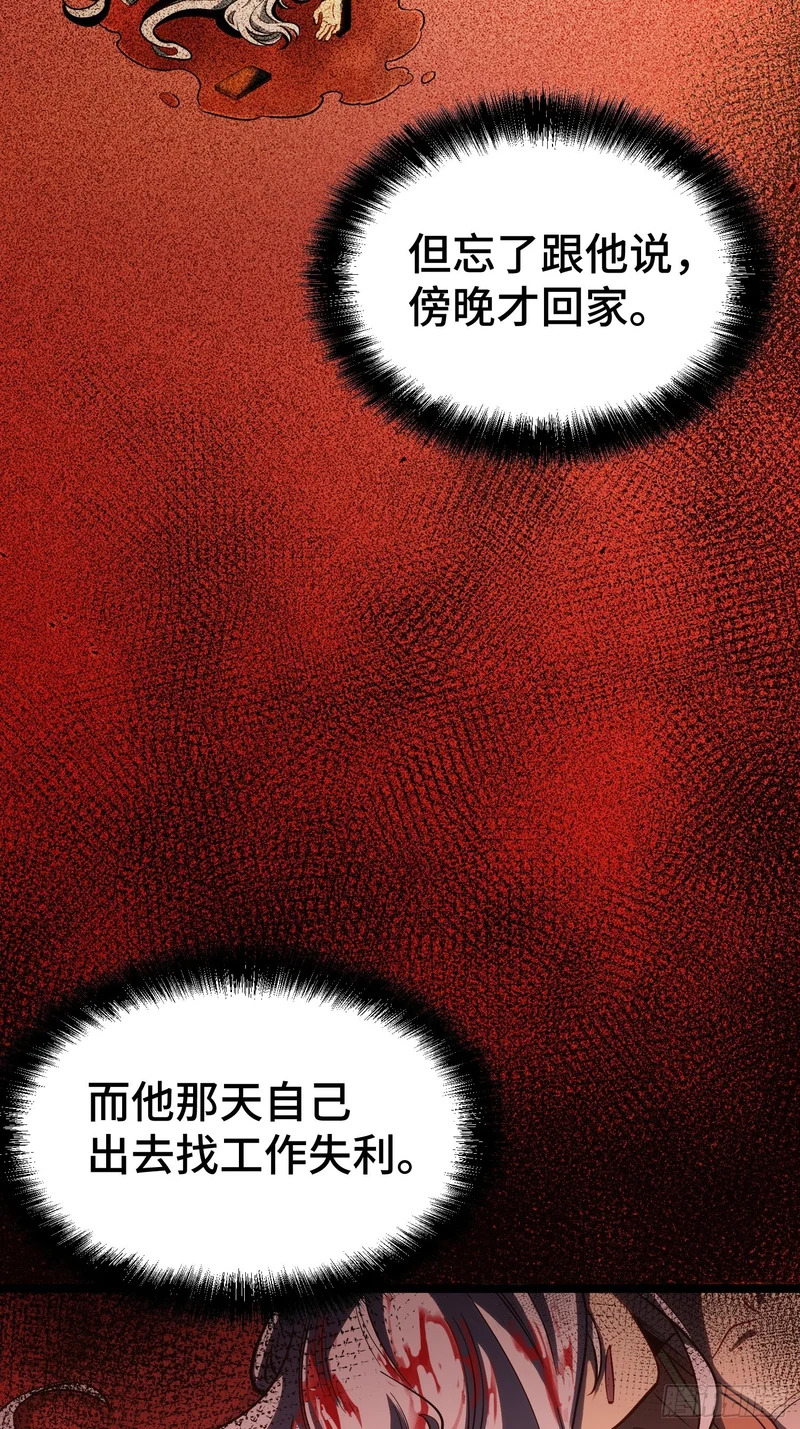 第42话 第15页