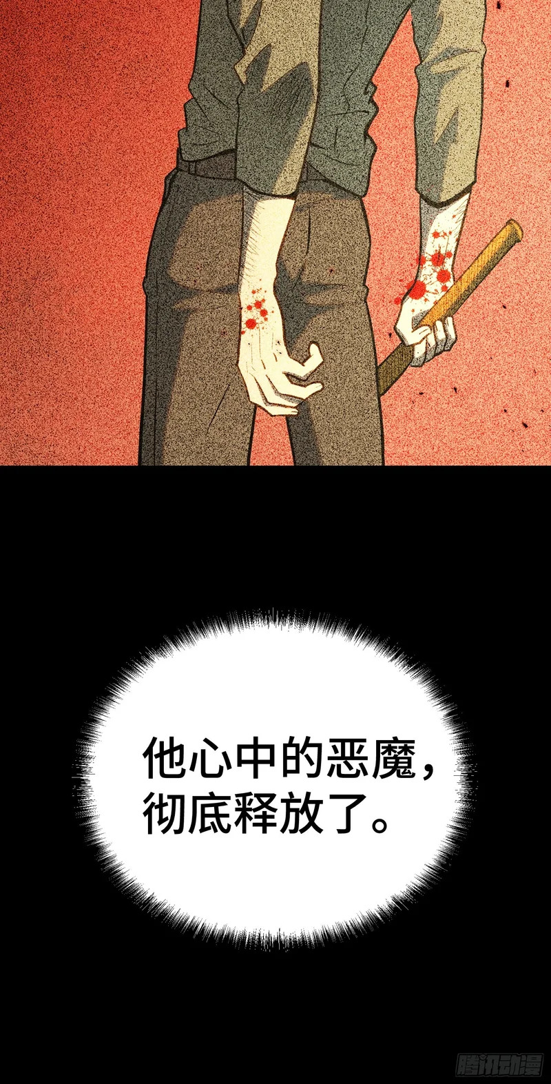 第42话 第17页