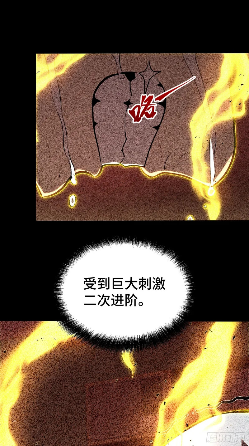 第42话 第20页