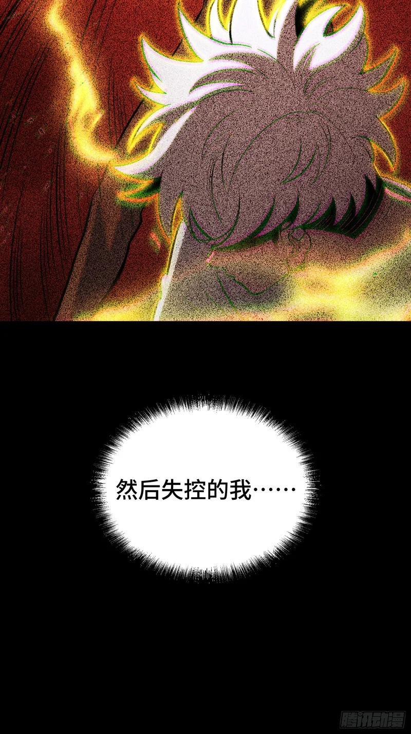 第42话 第24页