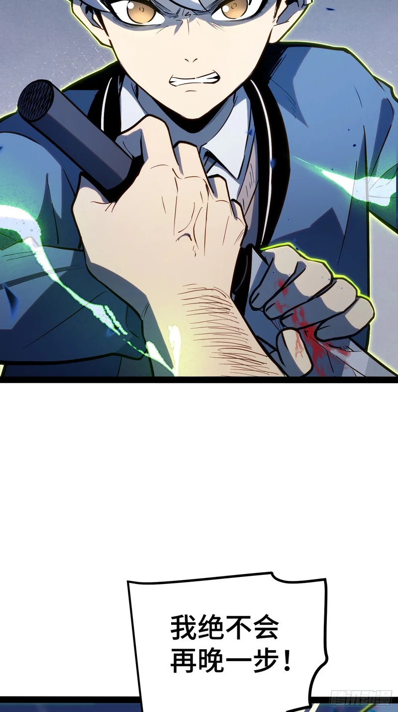 第42话 第32页