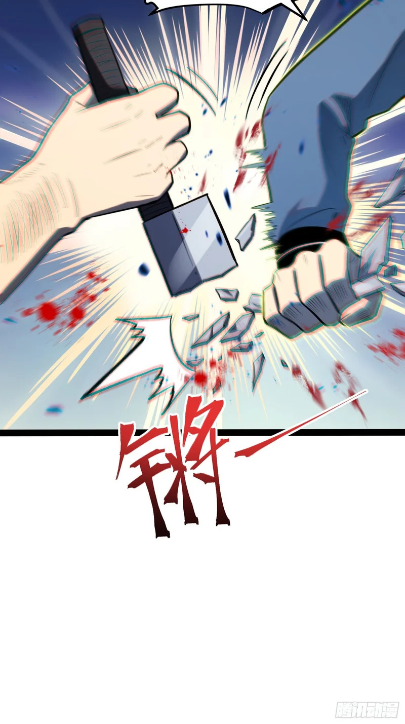 第42话 第33页