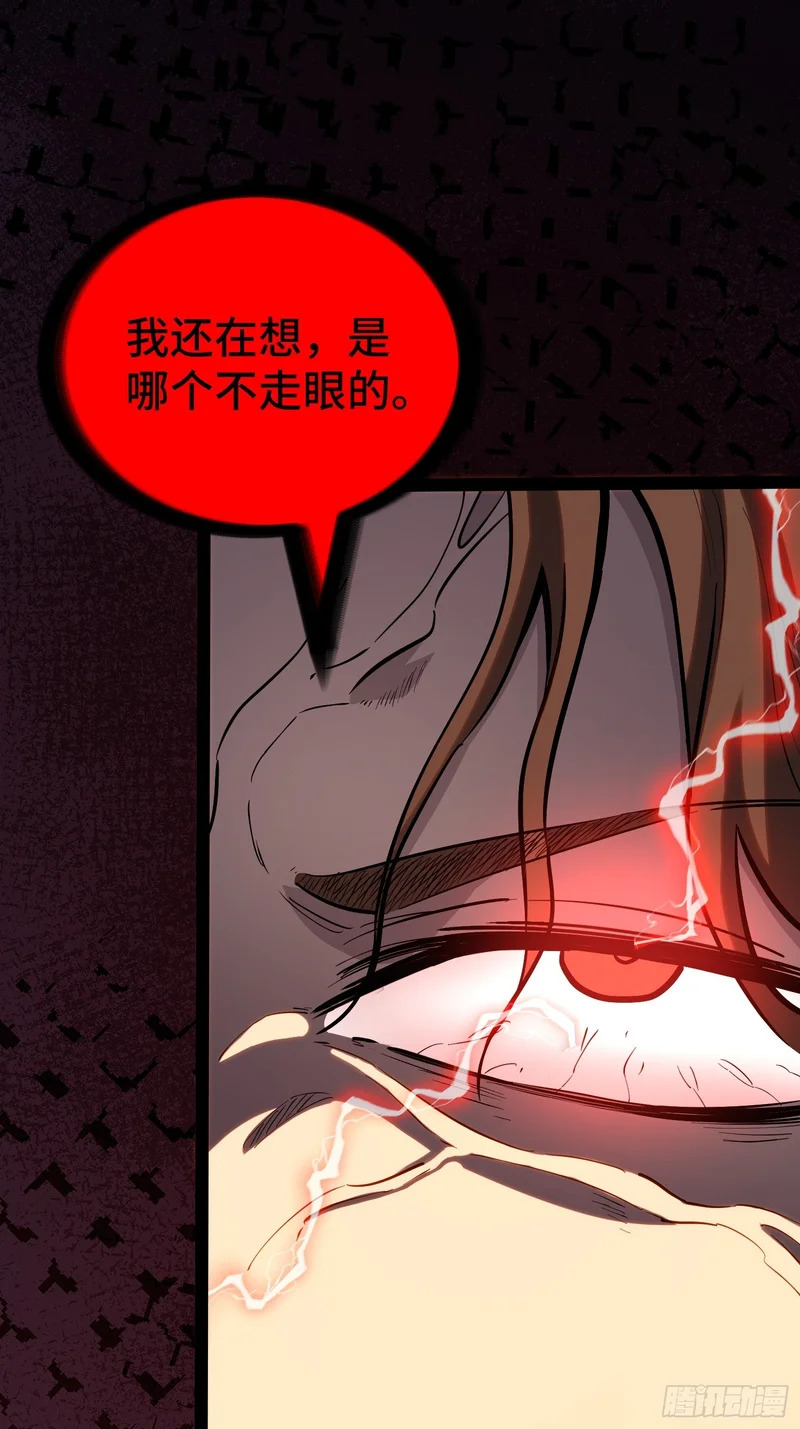 第43话 第3页