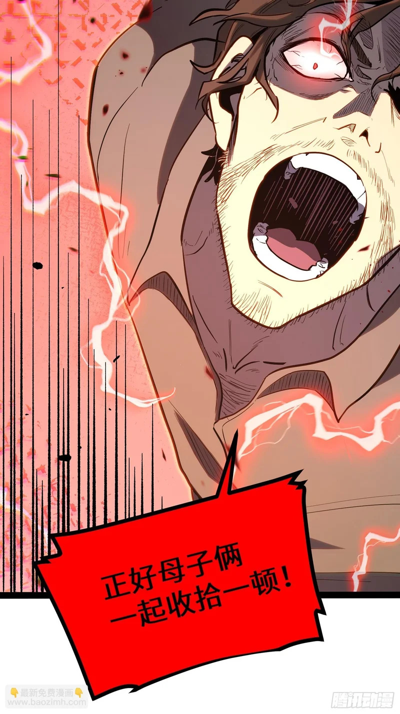 第43话 第5页