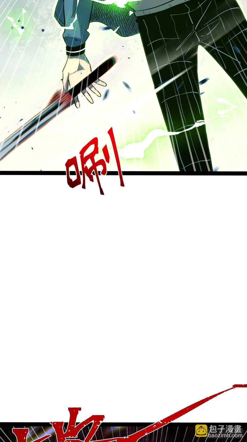 第43话 第7页
