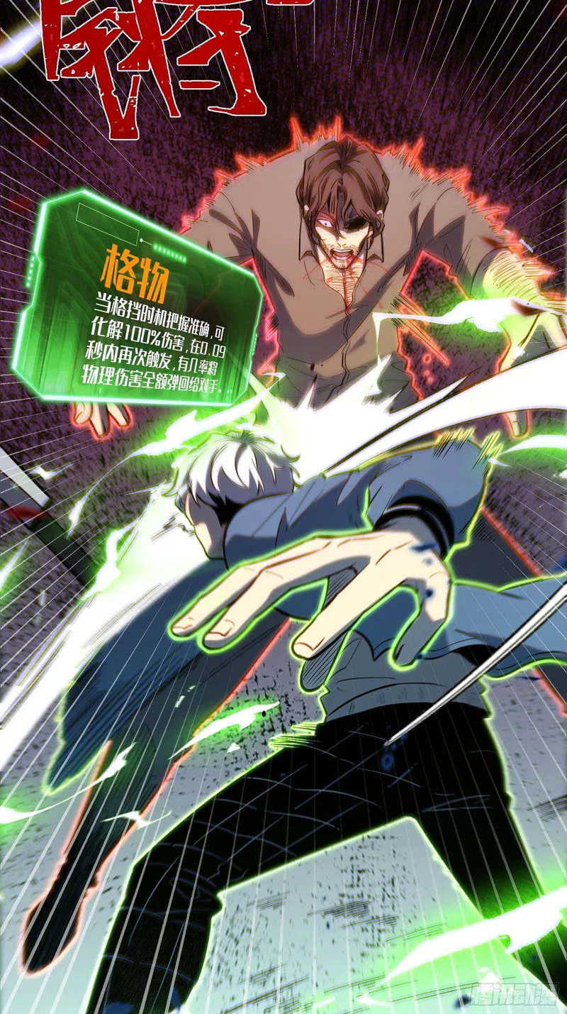 第43话 第8页