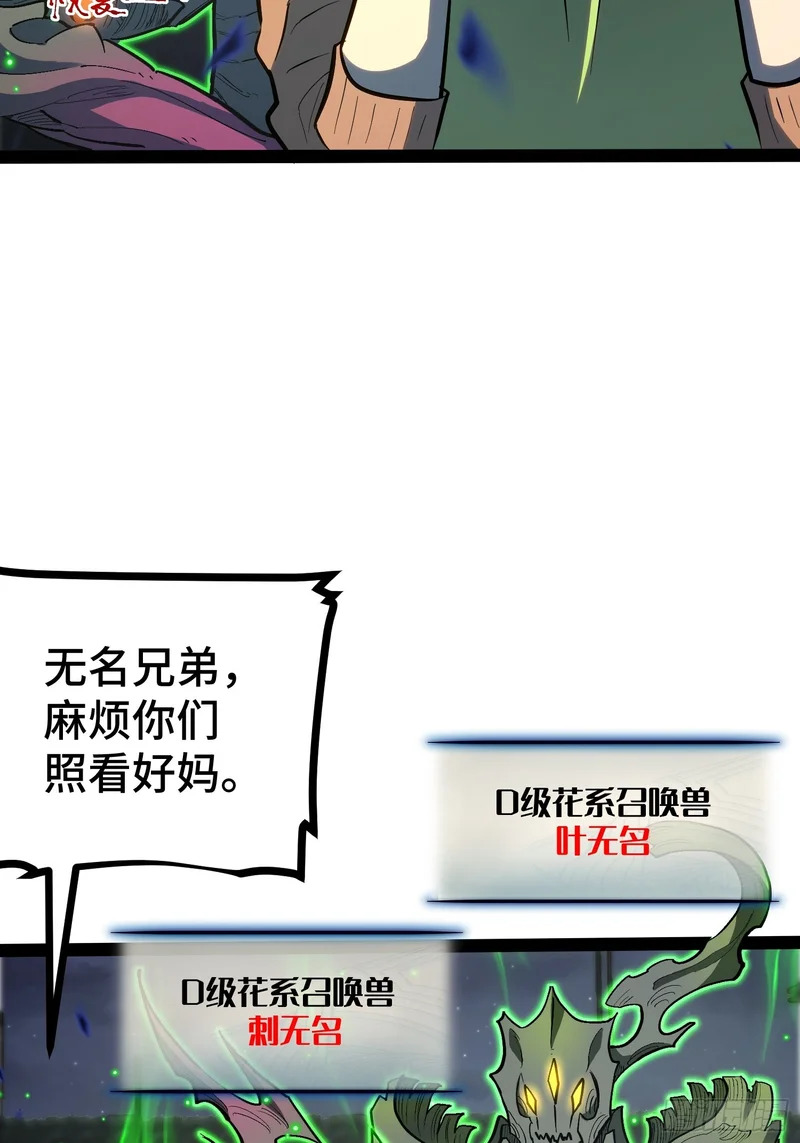 第43话 第16页