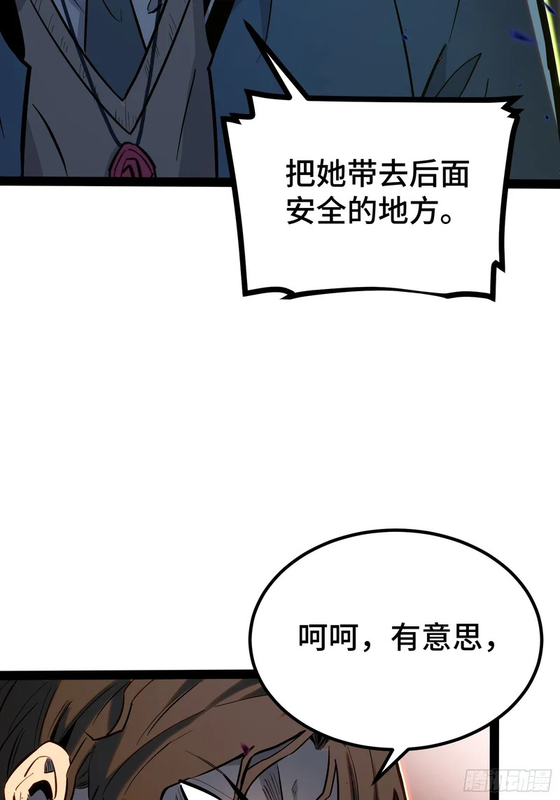 第43话 第18页