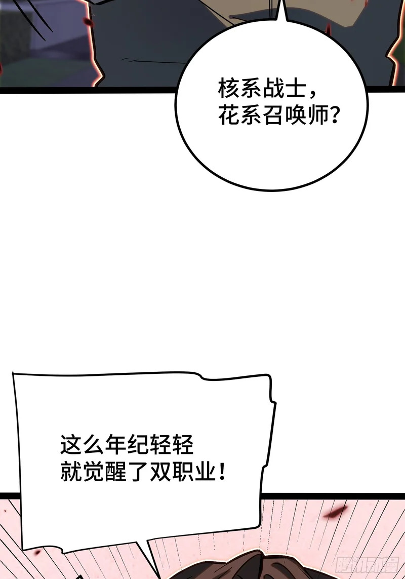 第43话 第21页