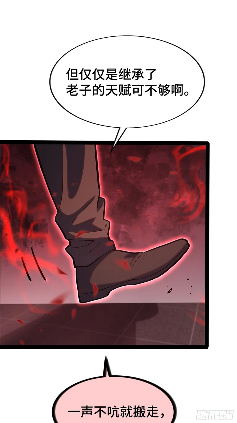 第43话 第25页