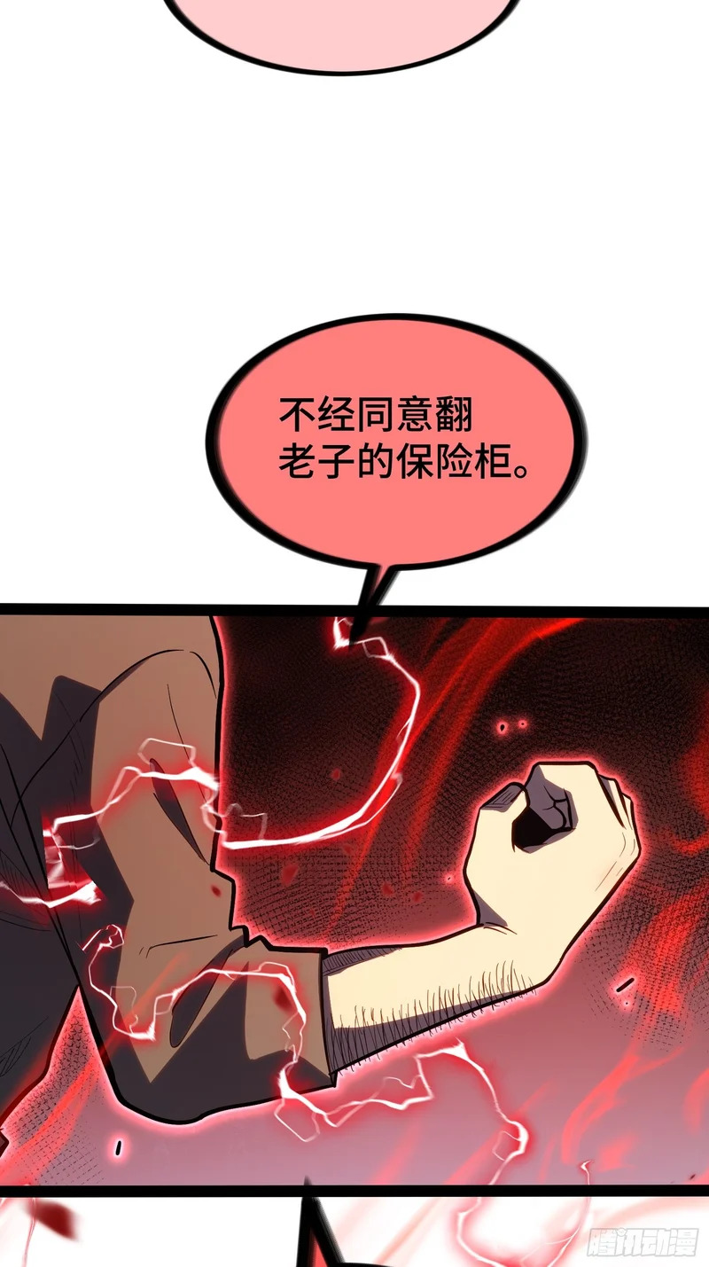 第43话 第26页