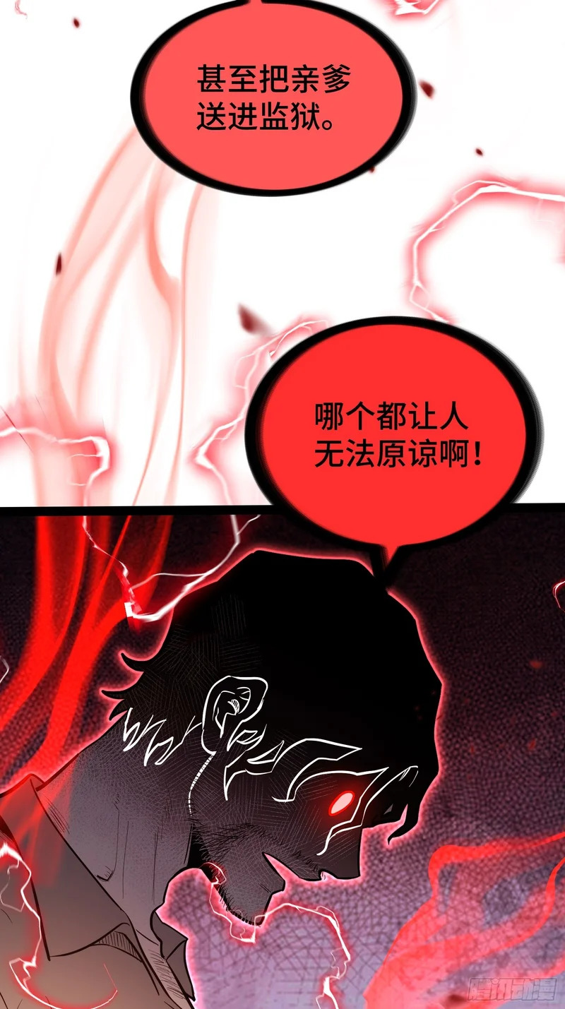 第43话 第27页