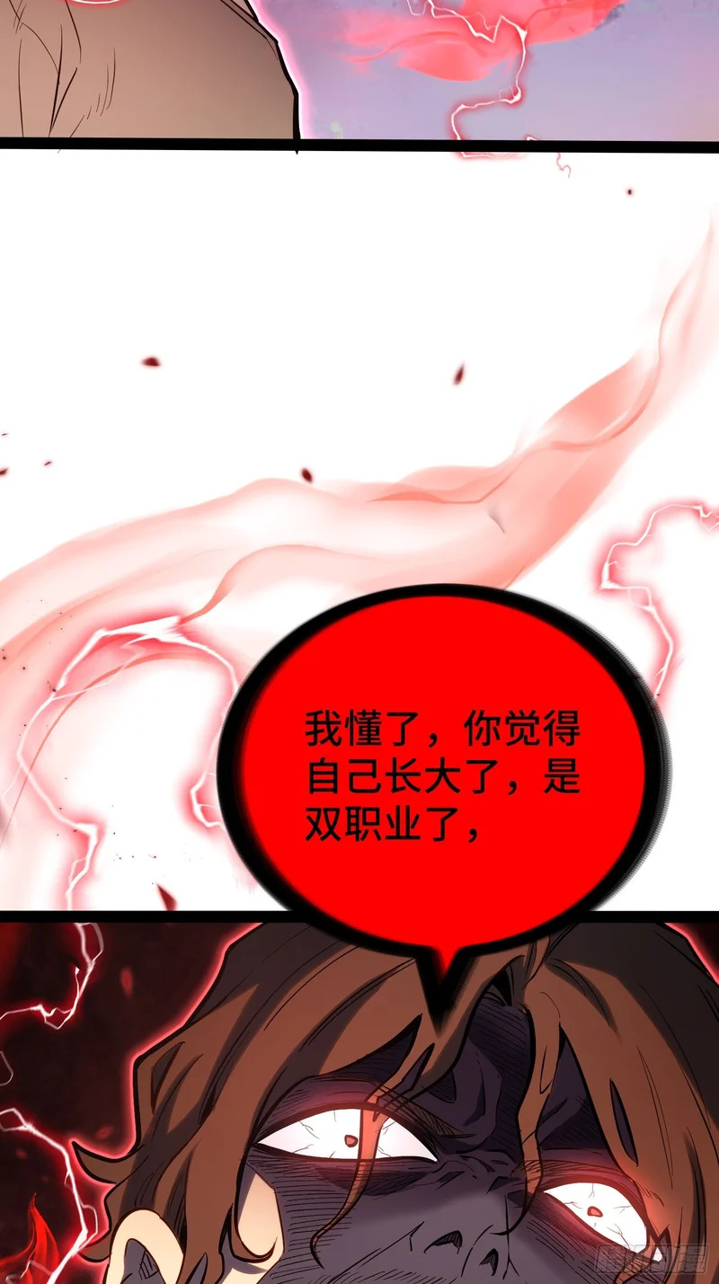第43话 第28页