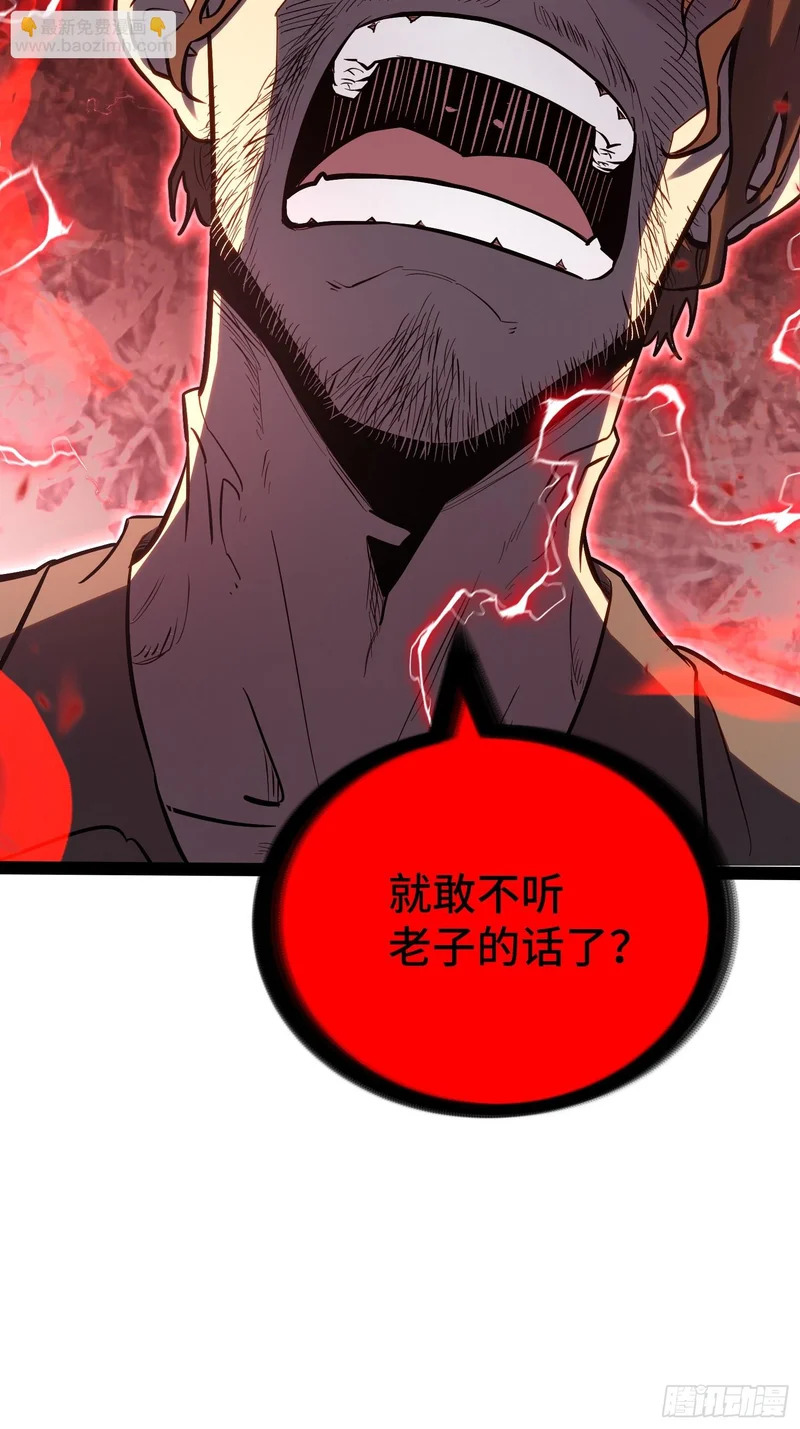 第43话 第29页
