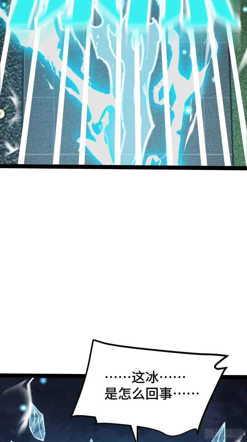 第43话 第38页