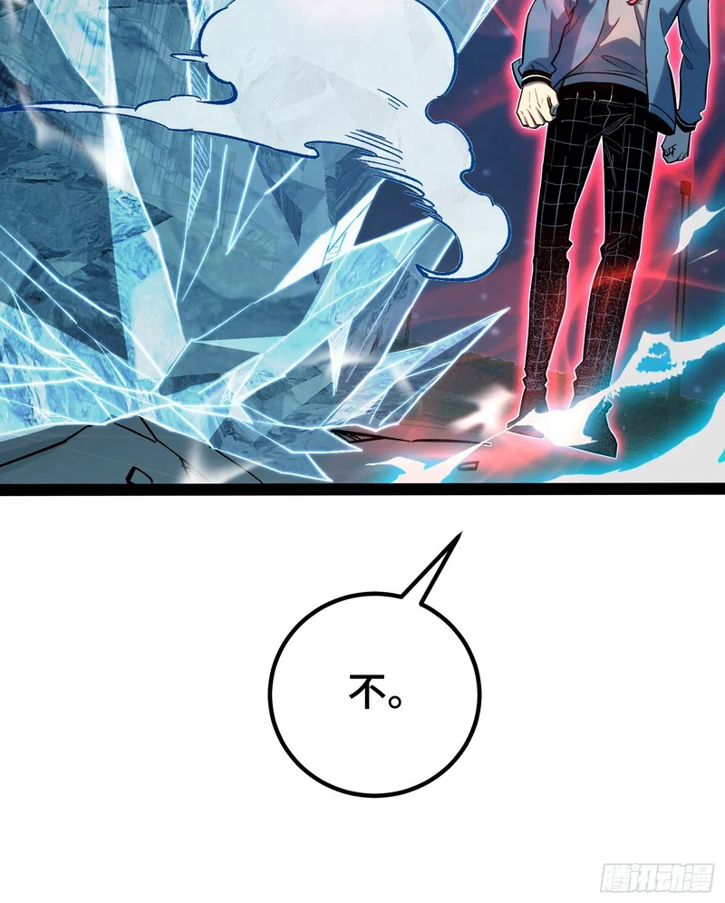 第43话 第41页