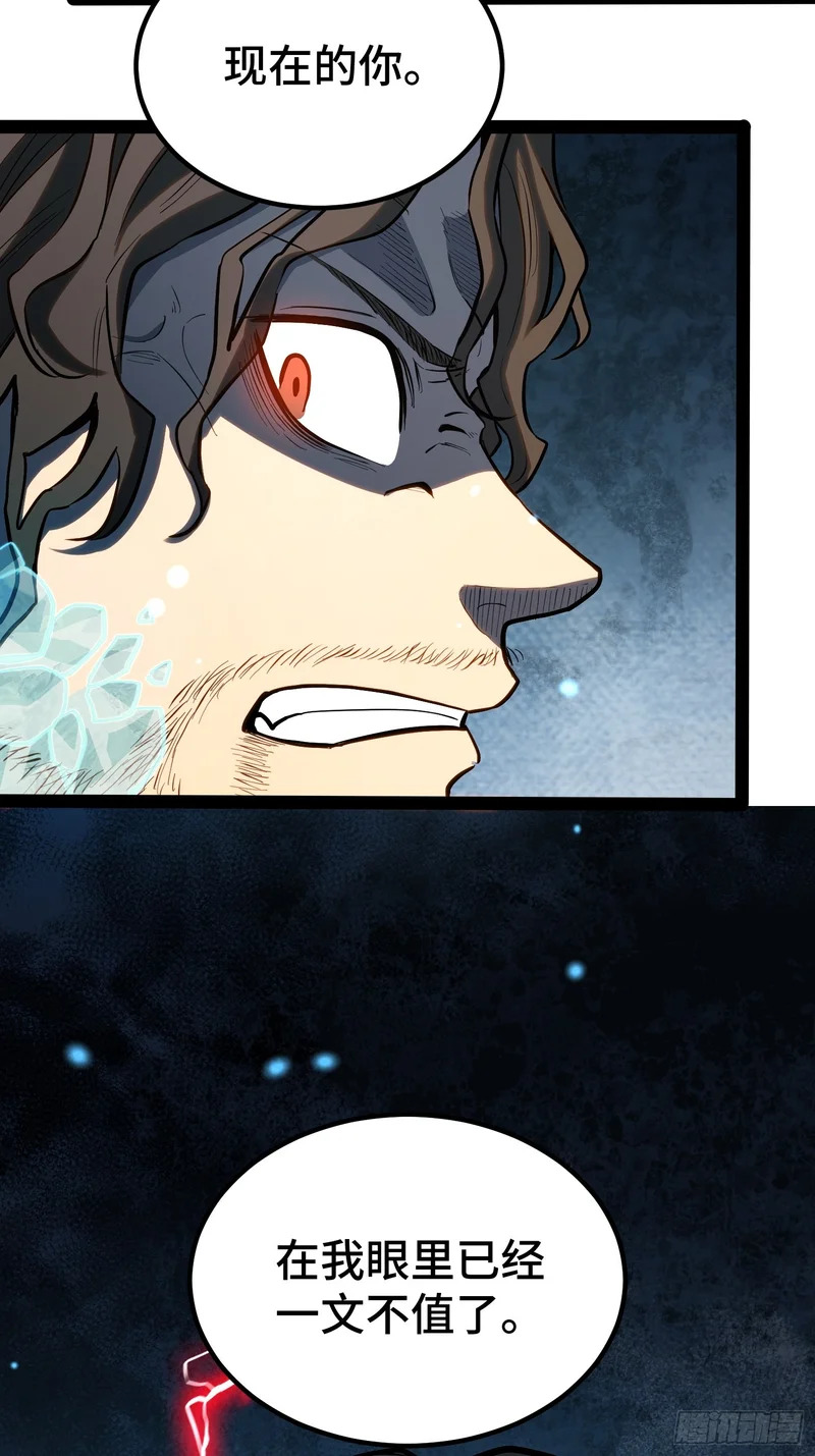 第44话 第5页