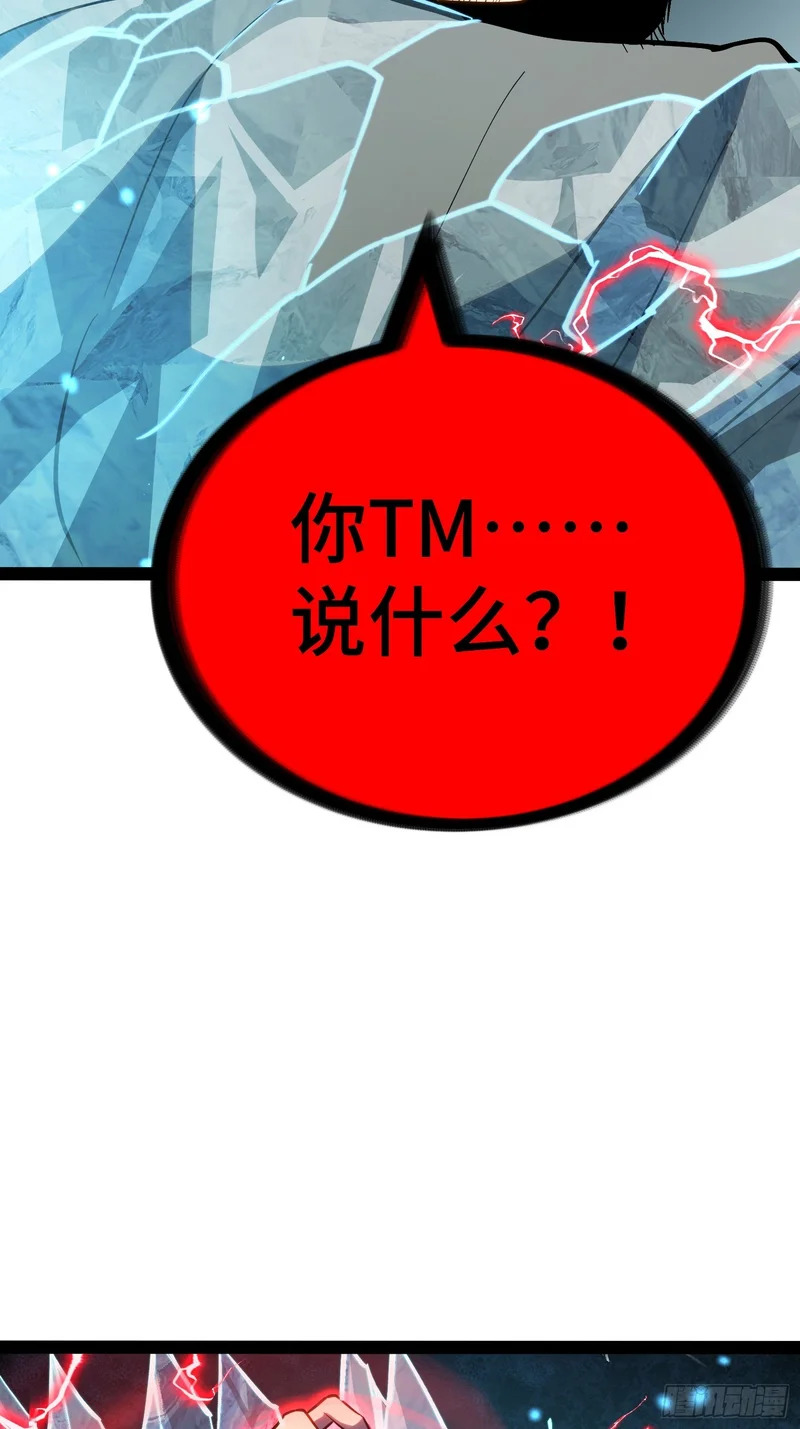 第44话 第7页