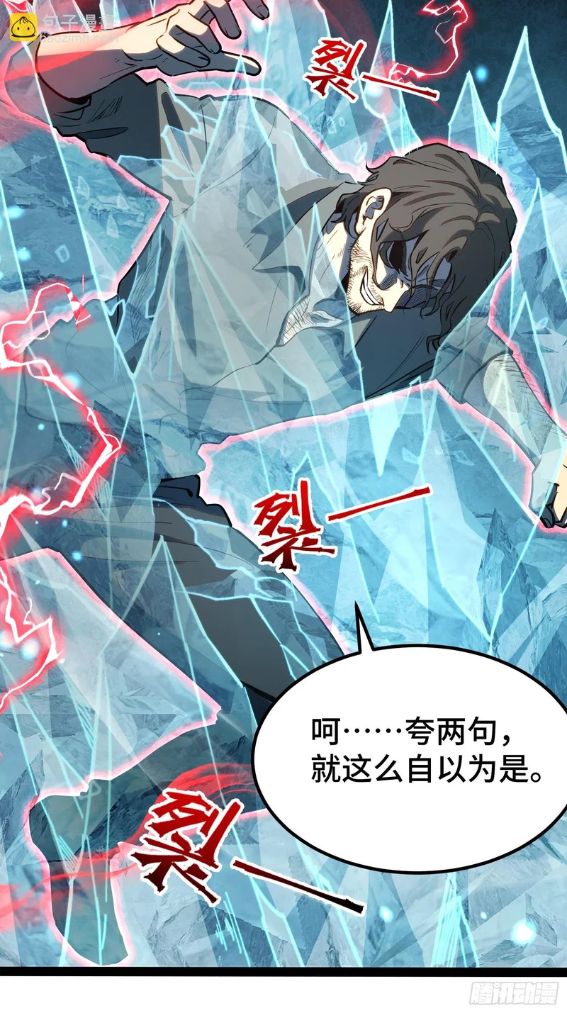 第44话 第8页