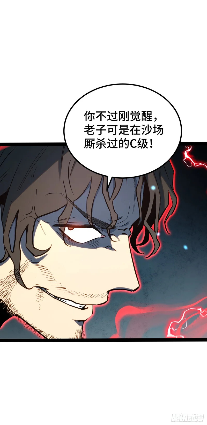第44话 第9页