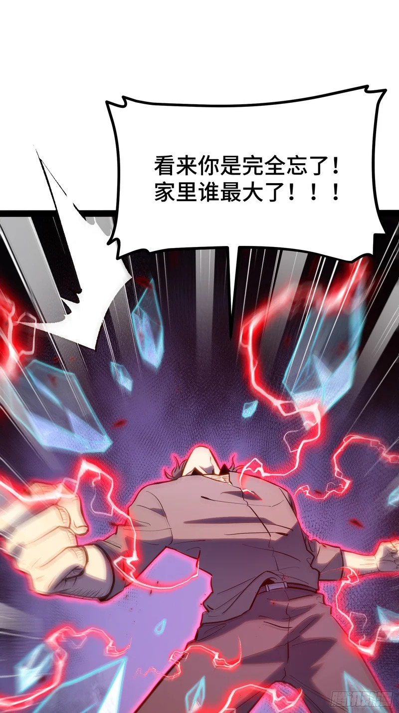 第44话 第10页