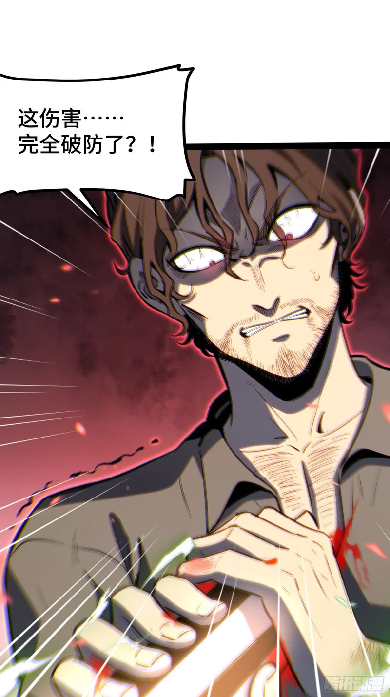 第44话 第18页