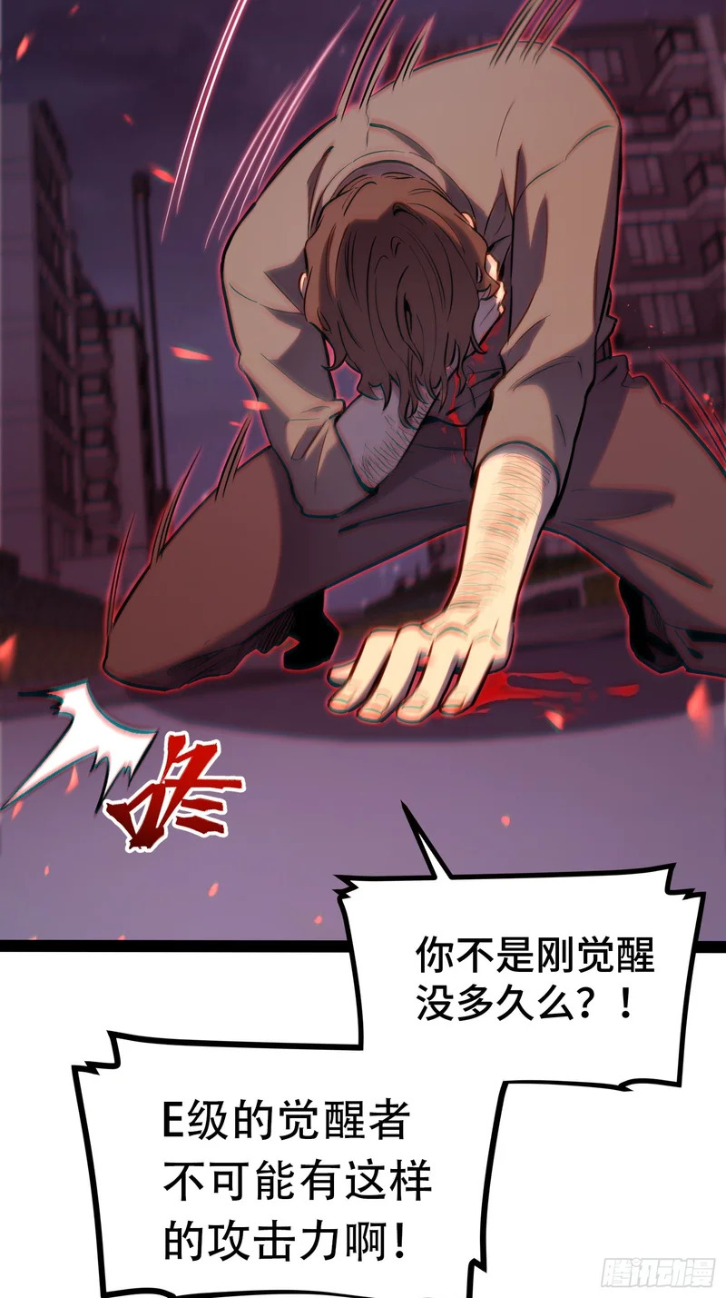 第44话 第21页