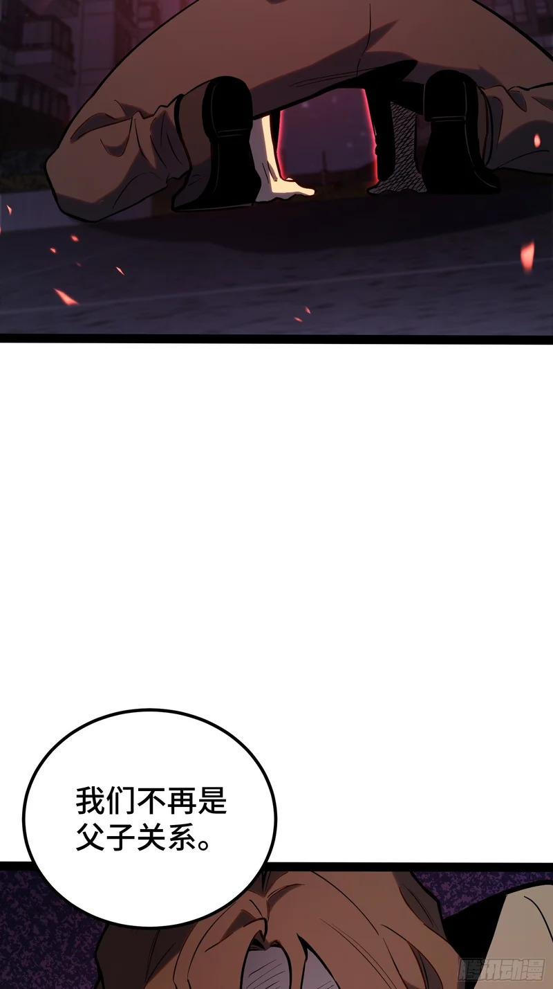 第44话 第23页