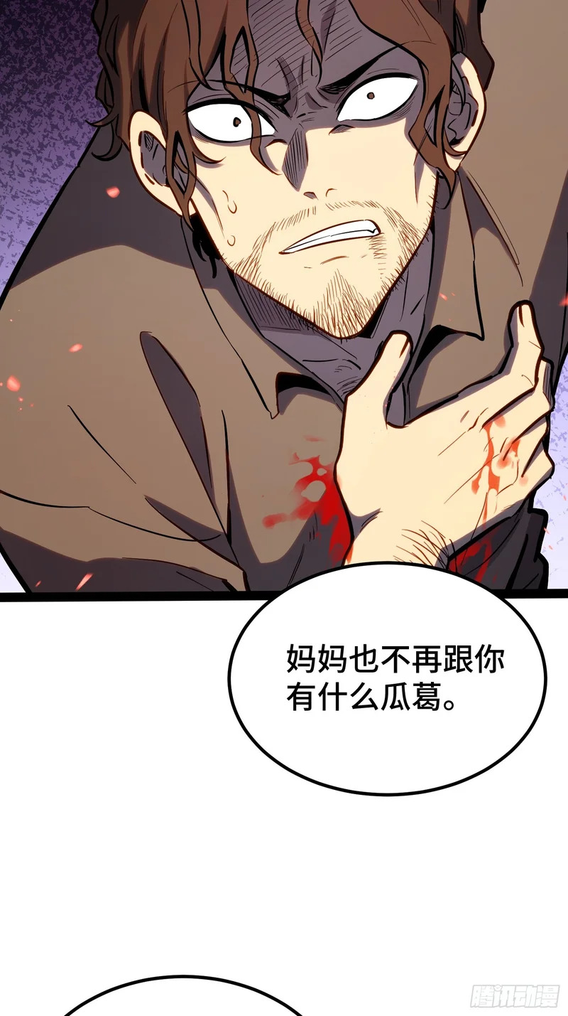 第44话 第24页