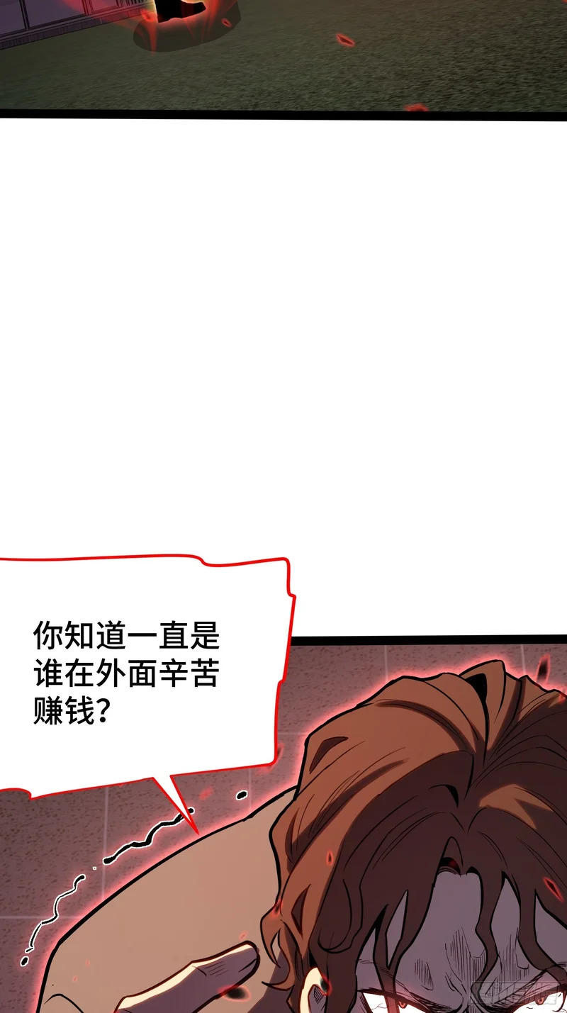 第44话 第29页