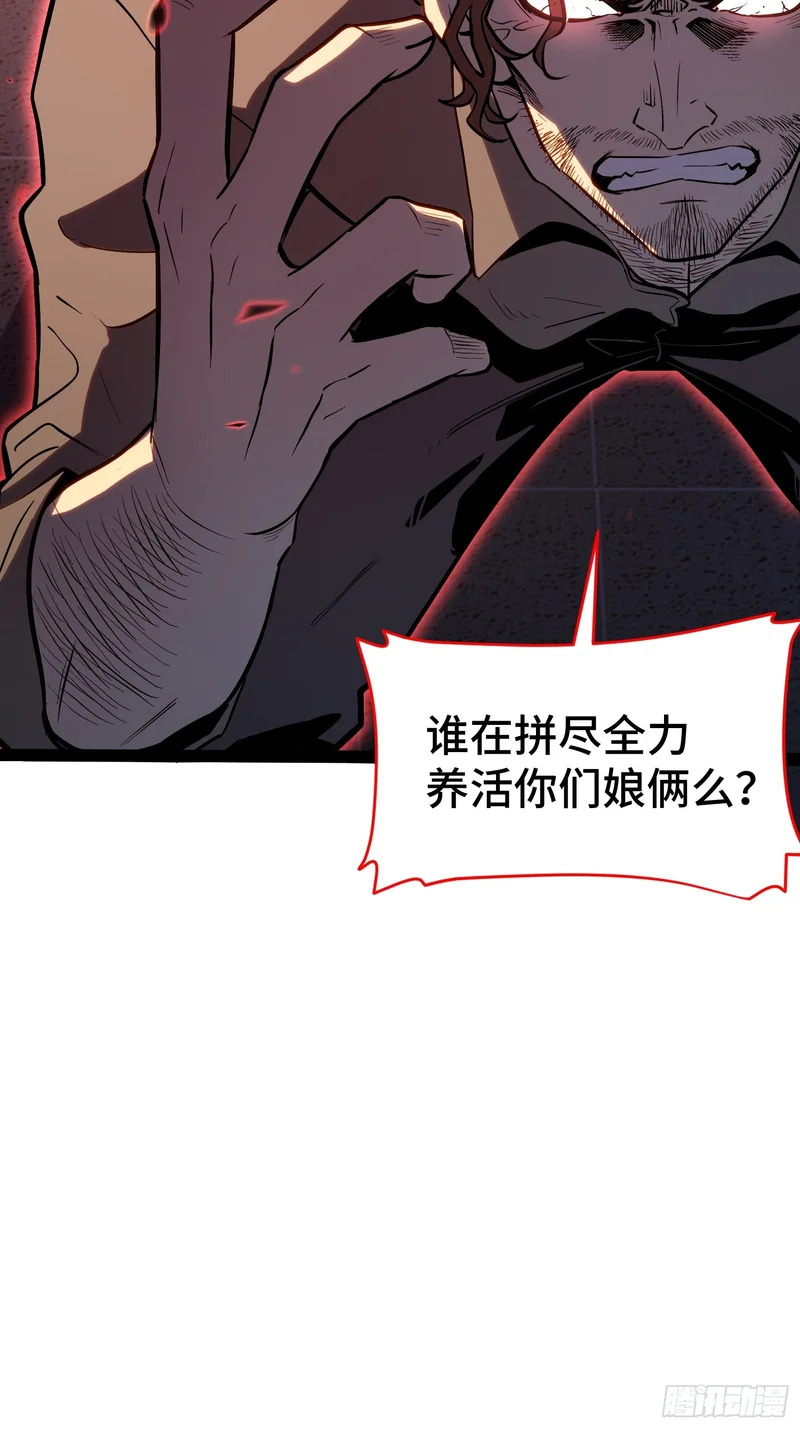 第44话 第30页