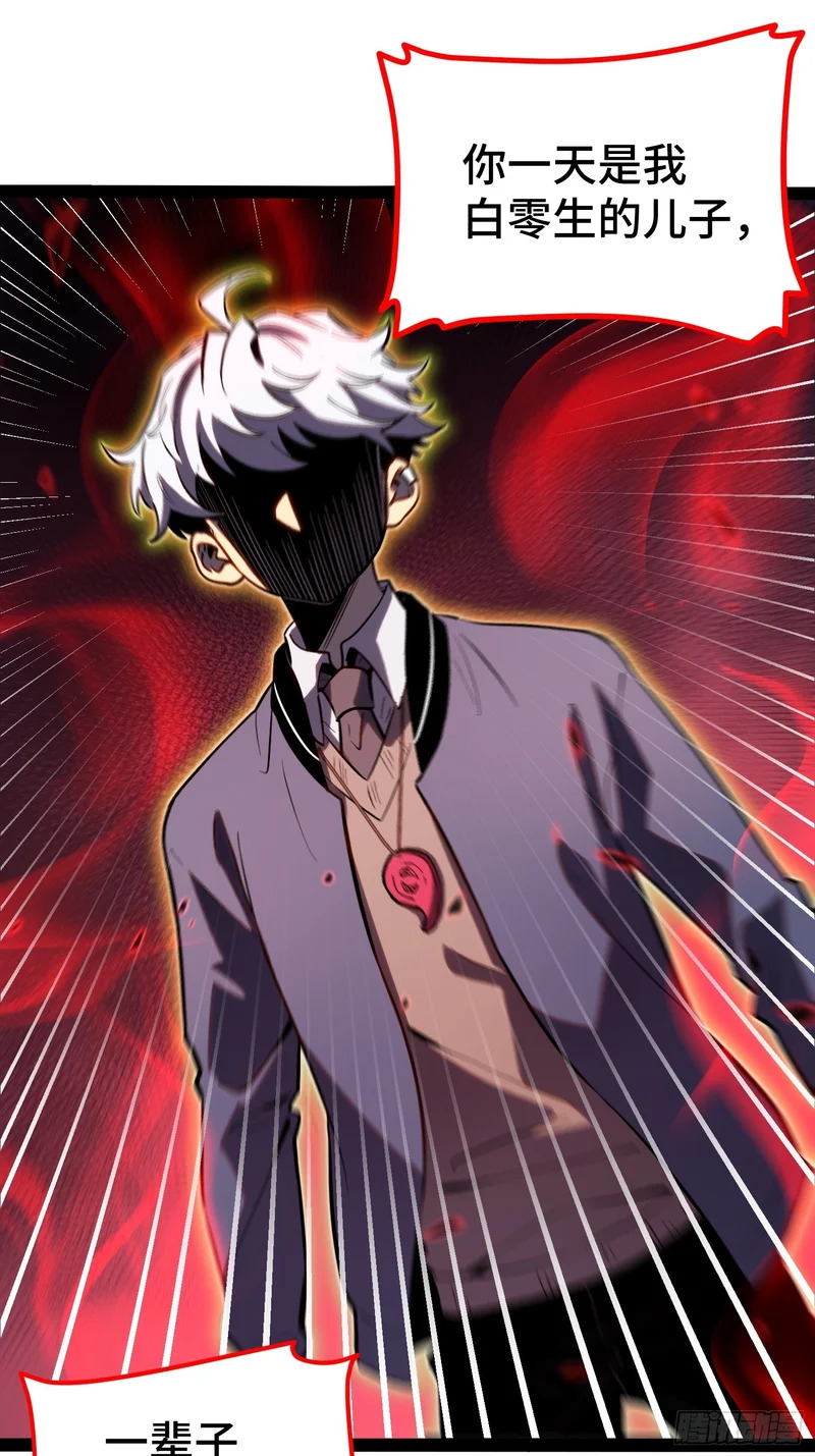 第44话 第31页