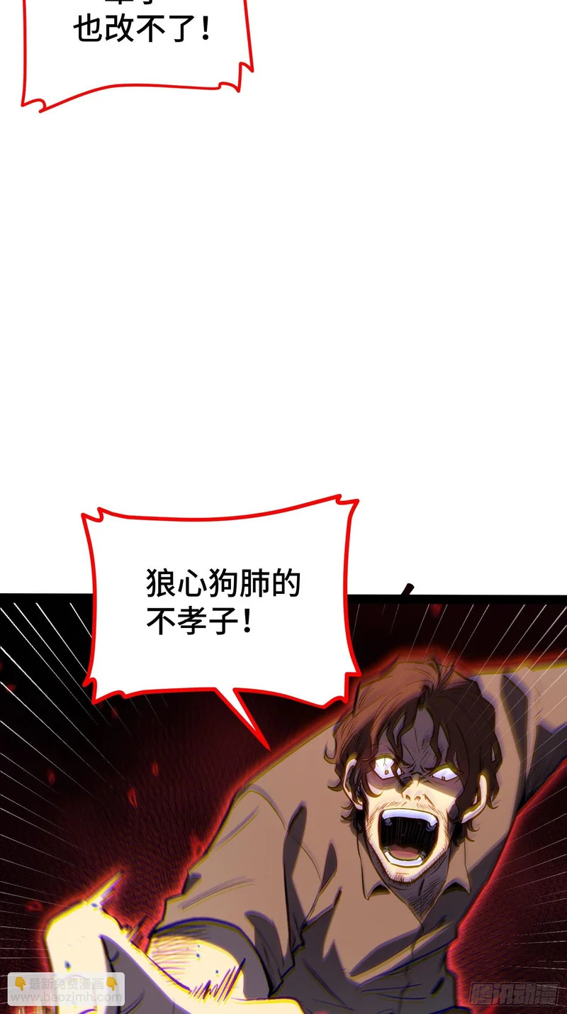 第44话 第32页