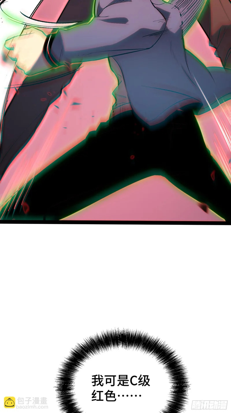 第44话 第43页