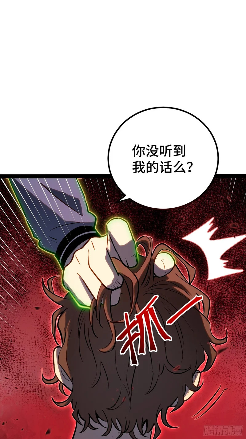 第44话 第45页