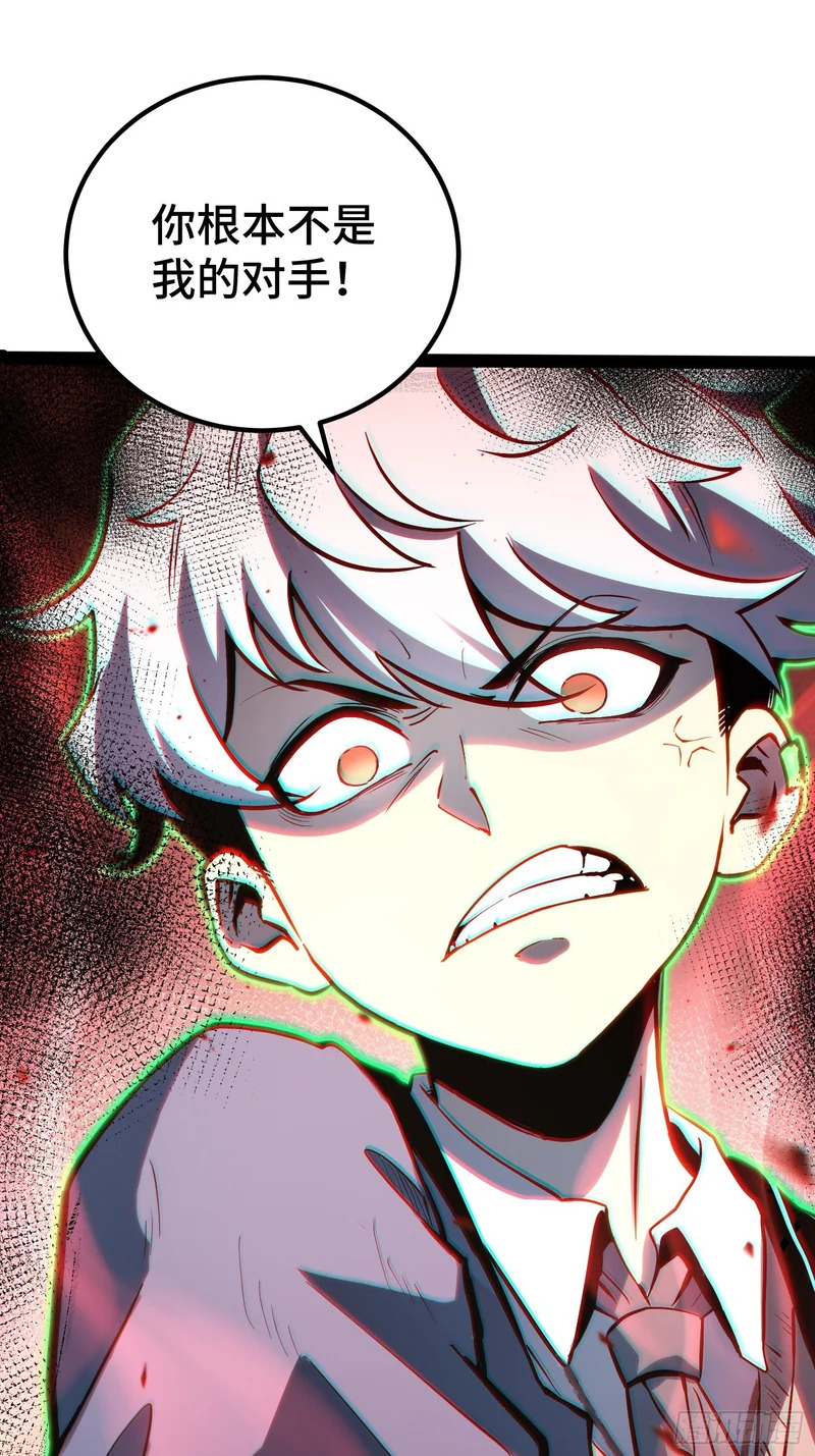 第45话 第3页