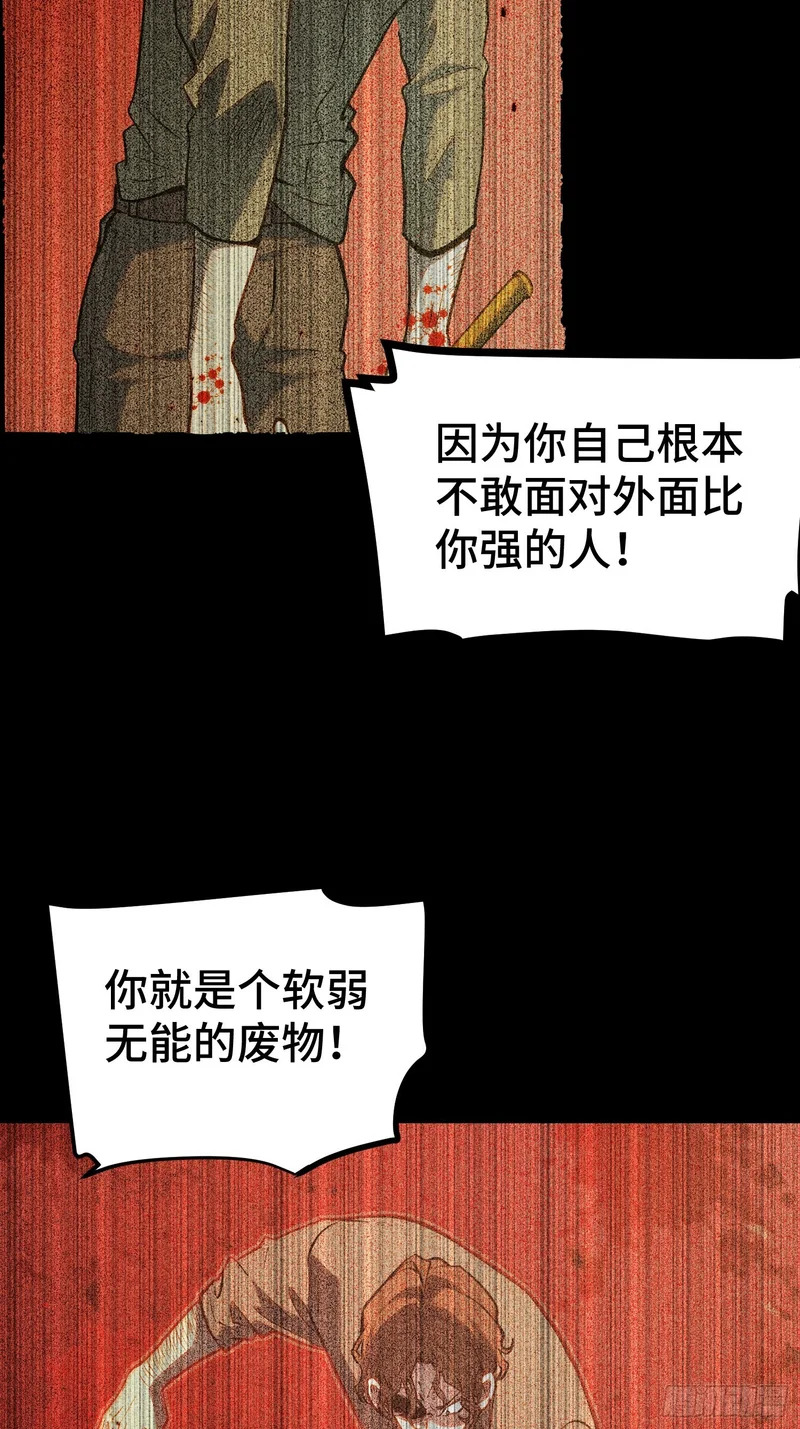 第45话 第7页