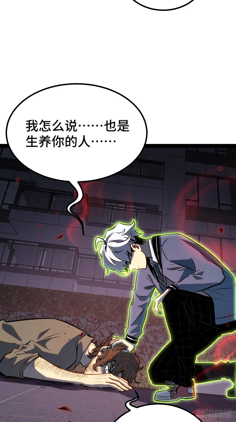 第45话 第16页