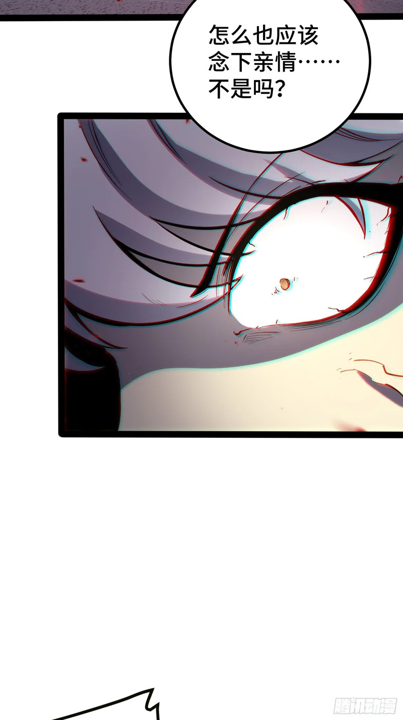 第45话 第17页
