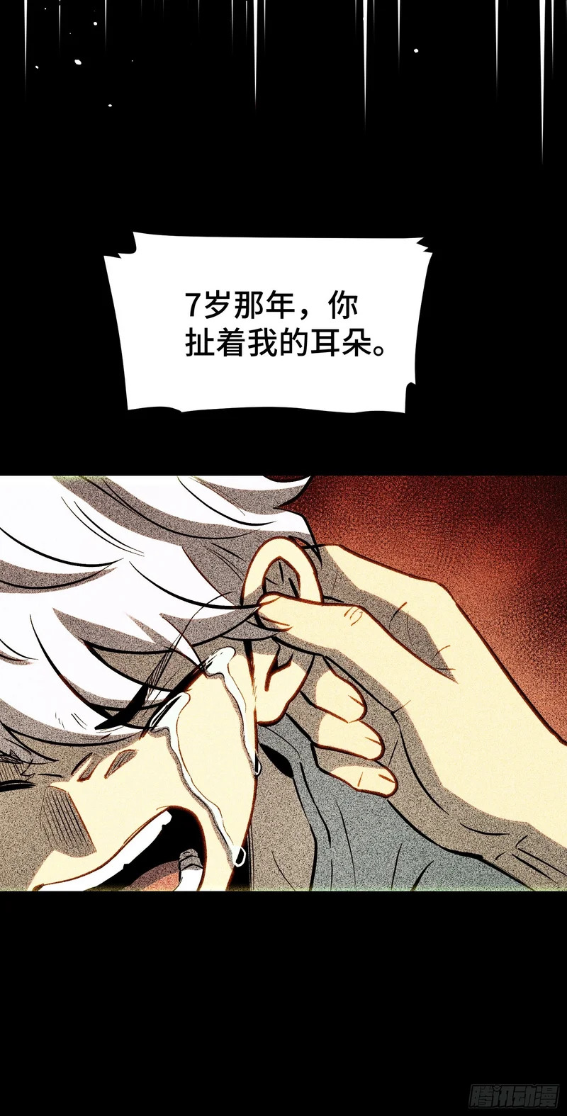 第45话 第21页