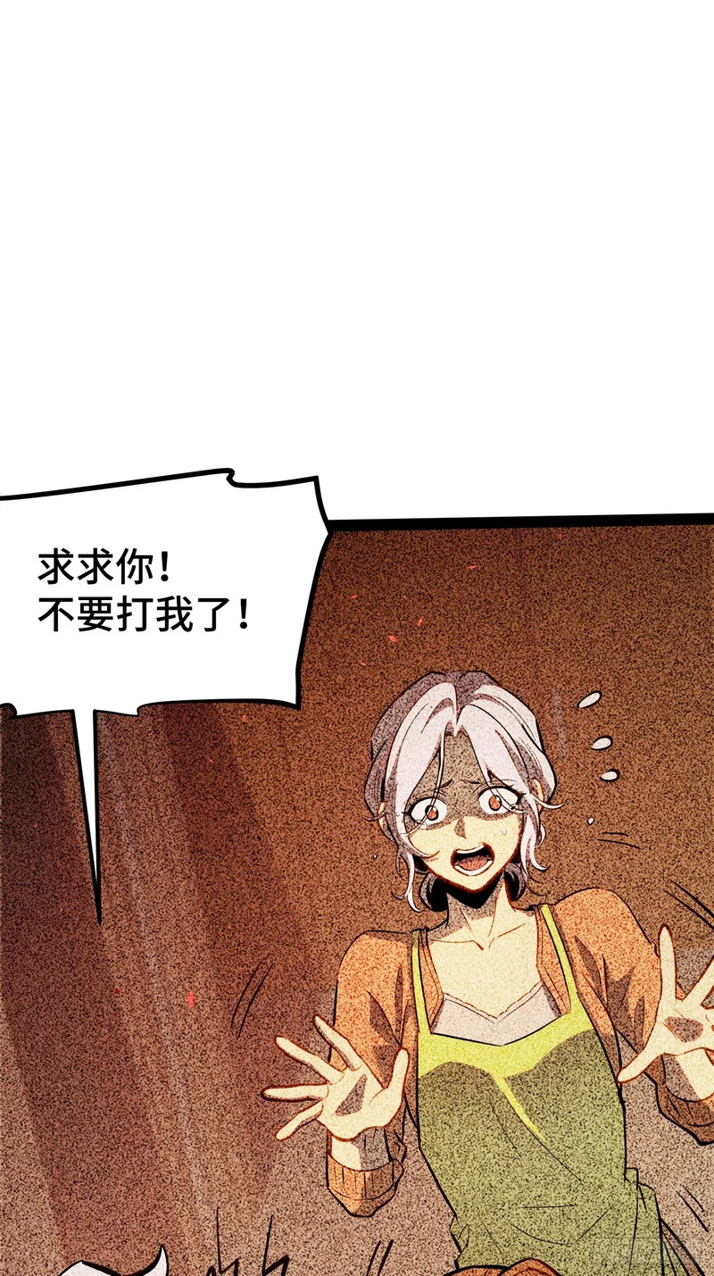 第45话 第23页