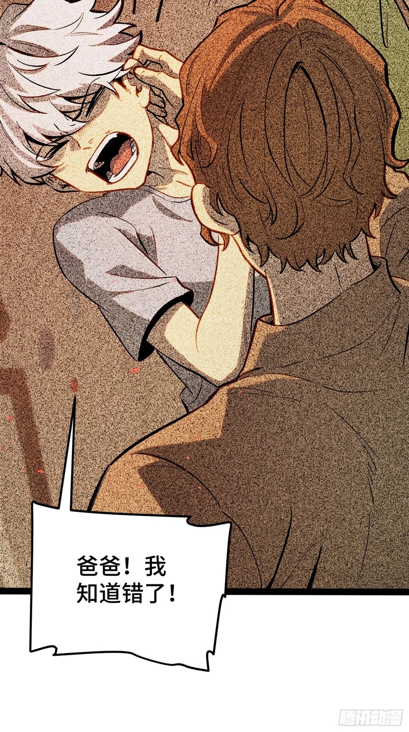 第45话 第24页