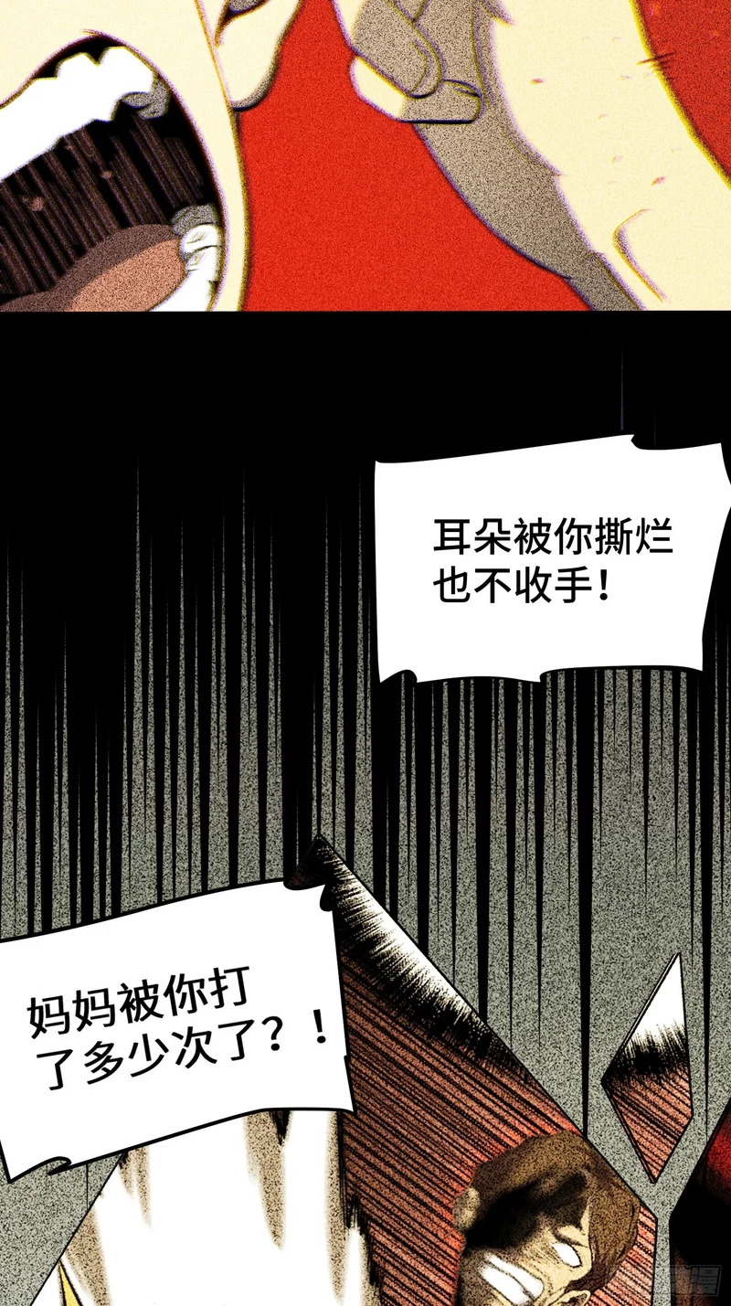 第45话 第26页