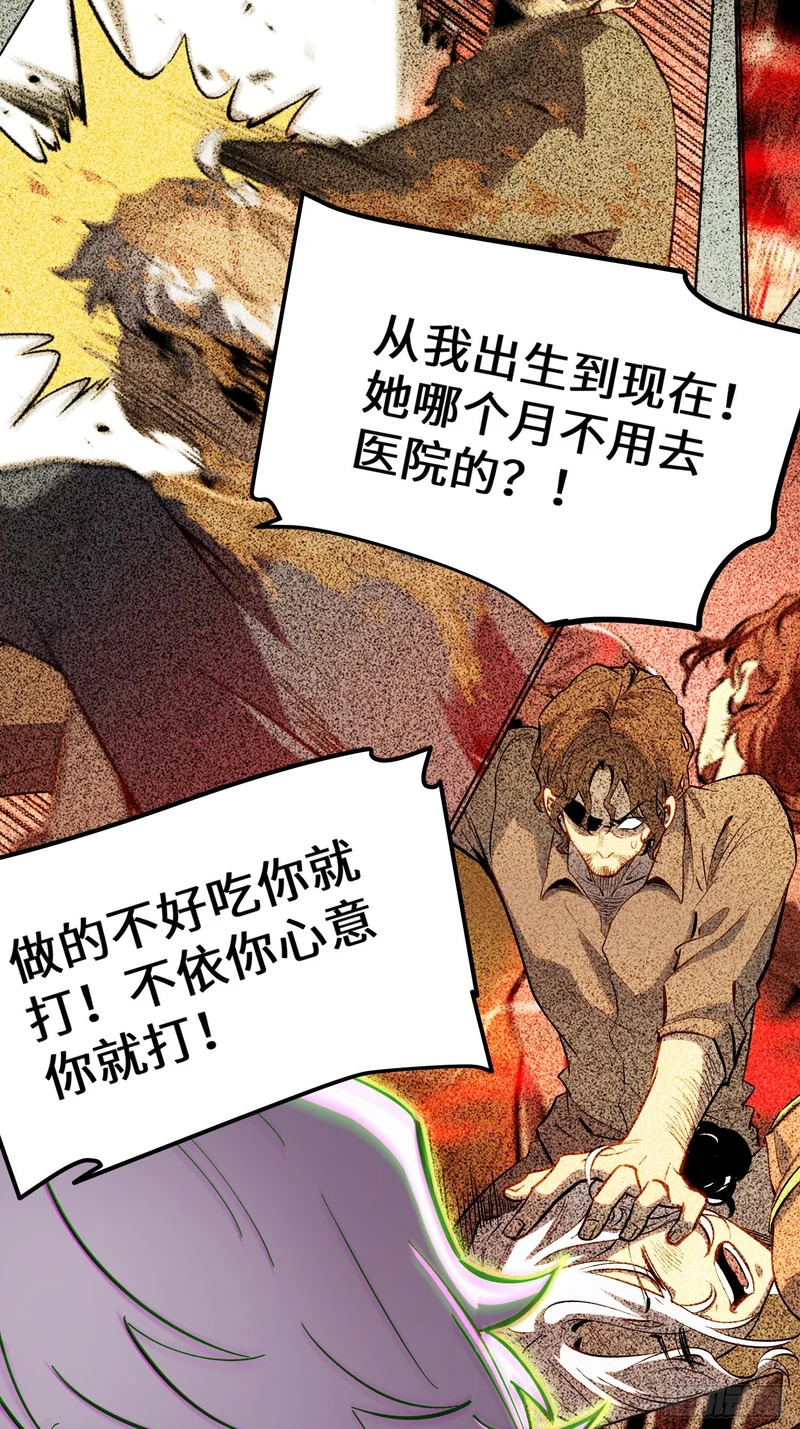 第45话 第27页