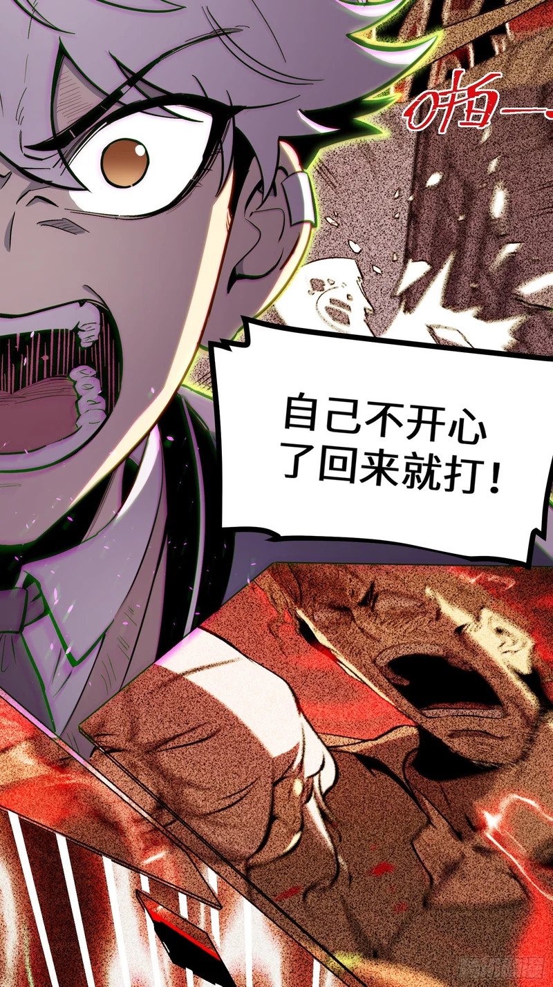 第45话 第28页