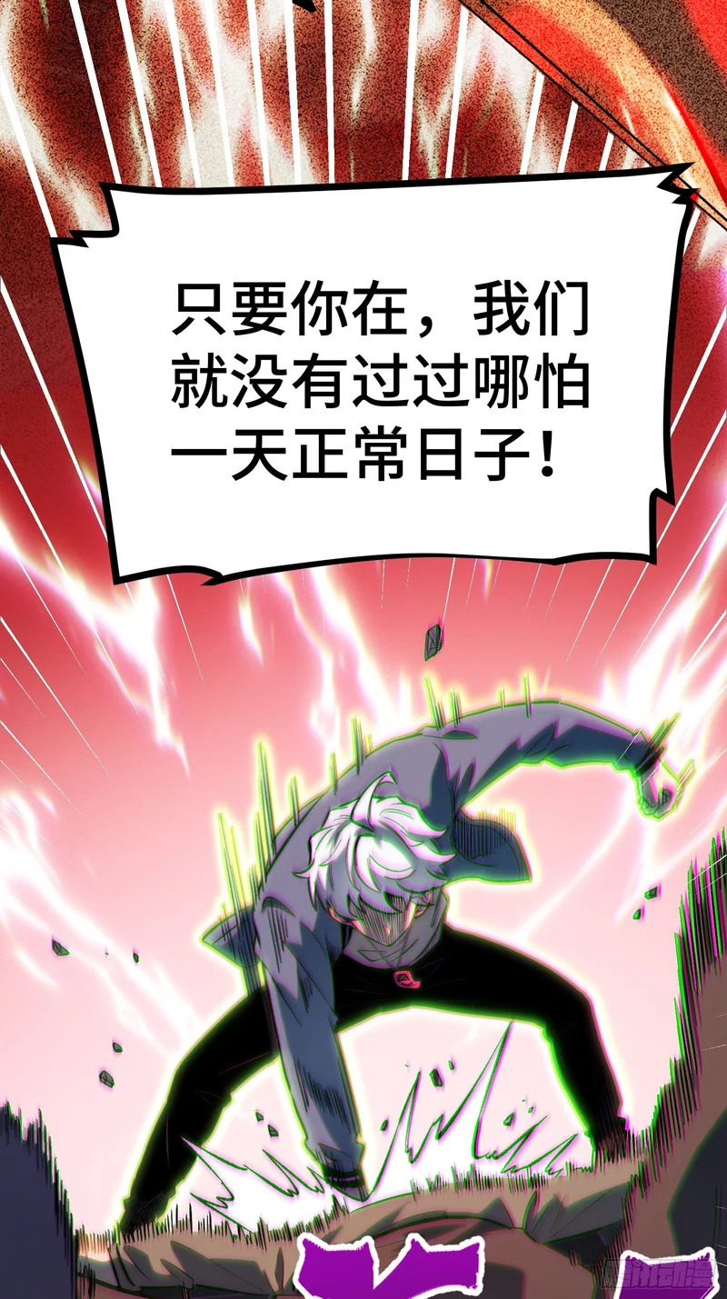 第45话 第29页