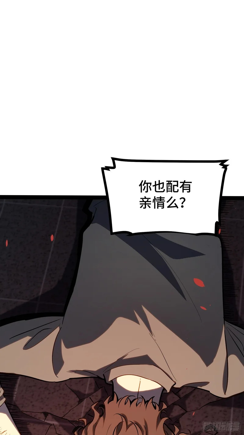 第45话 第32页