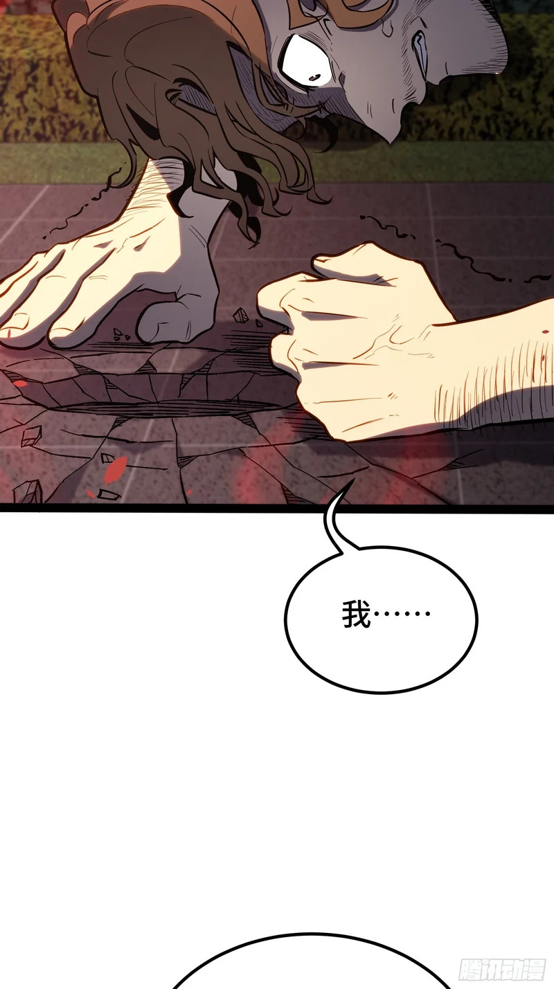 第45话 第35页